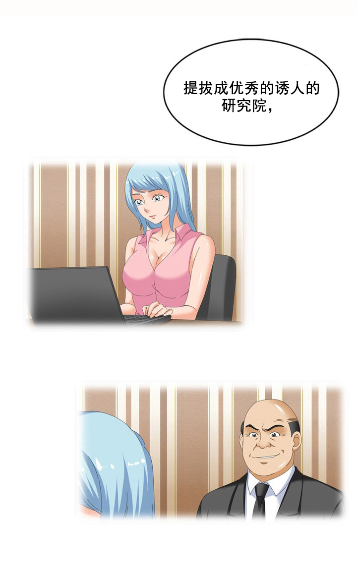 第61章：阴谋5