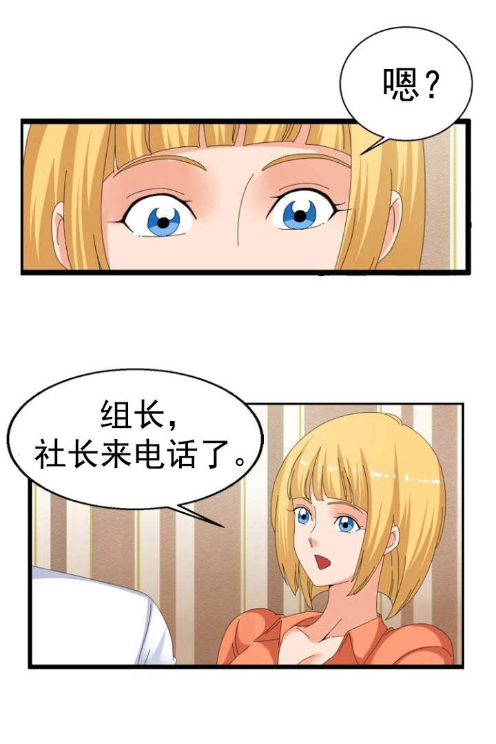 第45章：迎合5