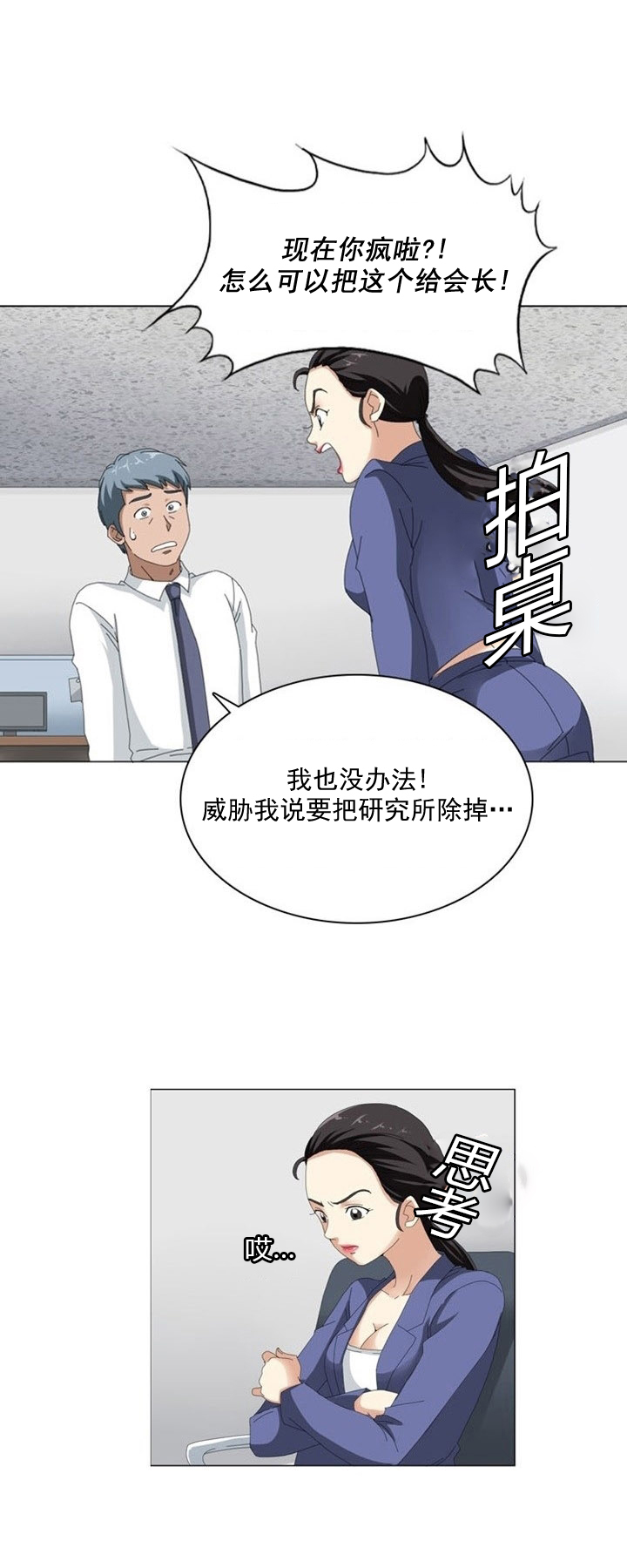 第9章：疑惑14