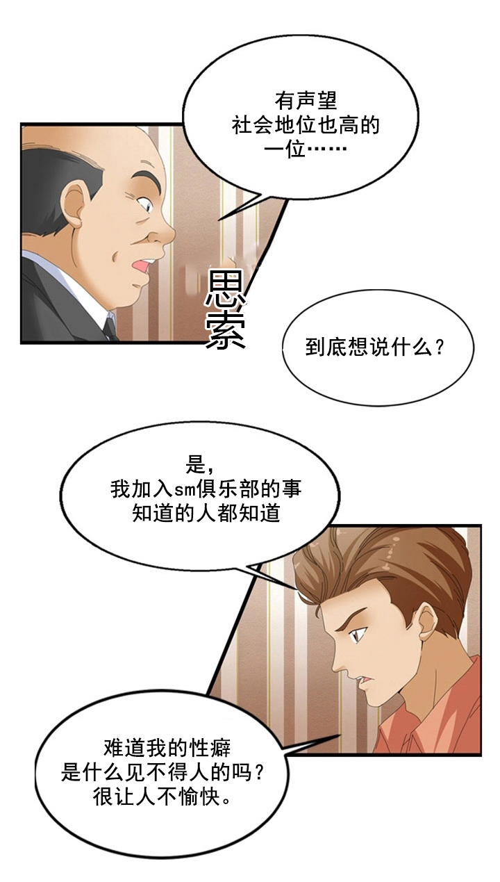 第62章：癖好0