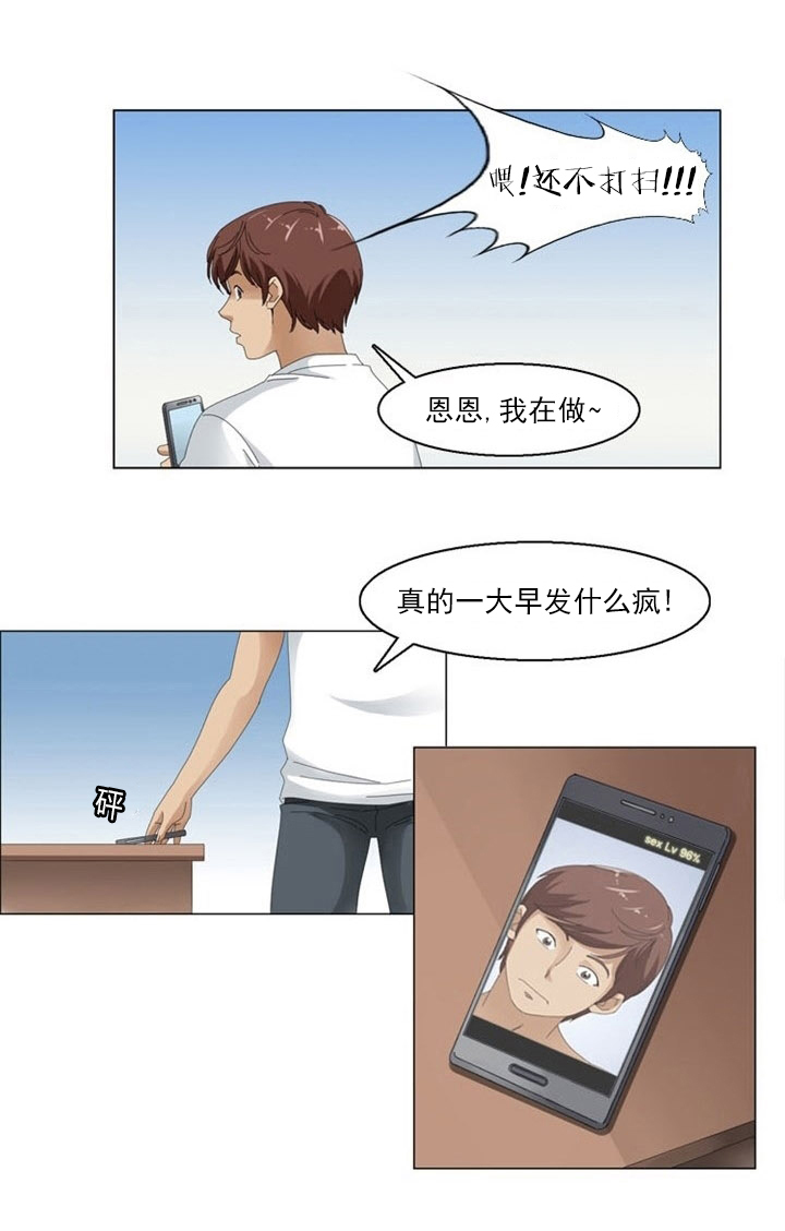 第2章：健身房6