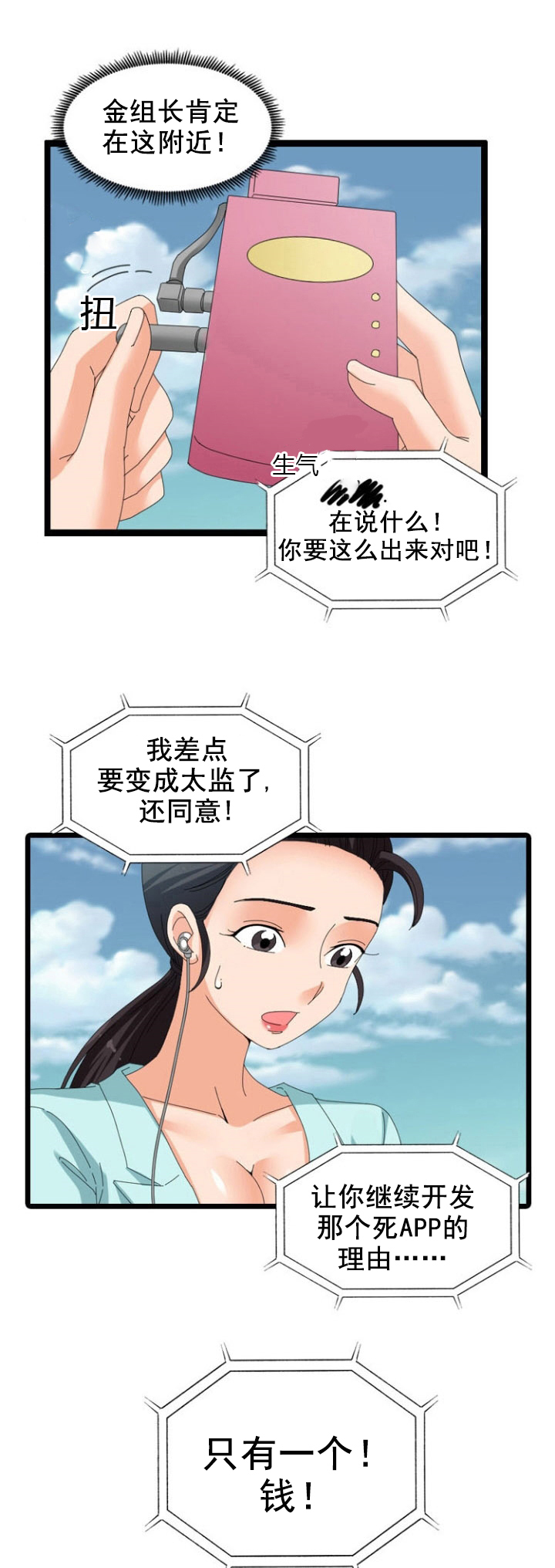 第51章：威胁1