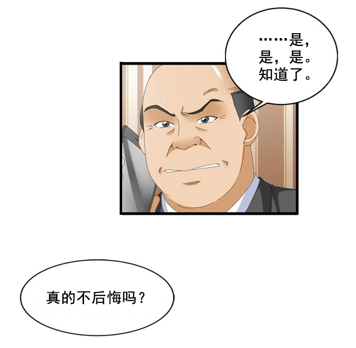 第61章：阴谋16