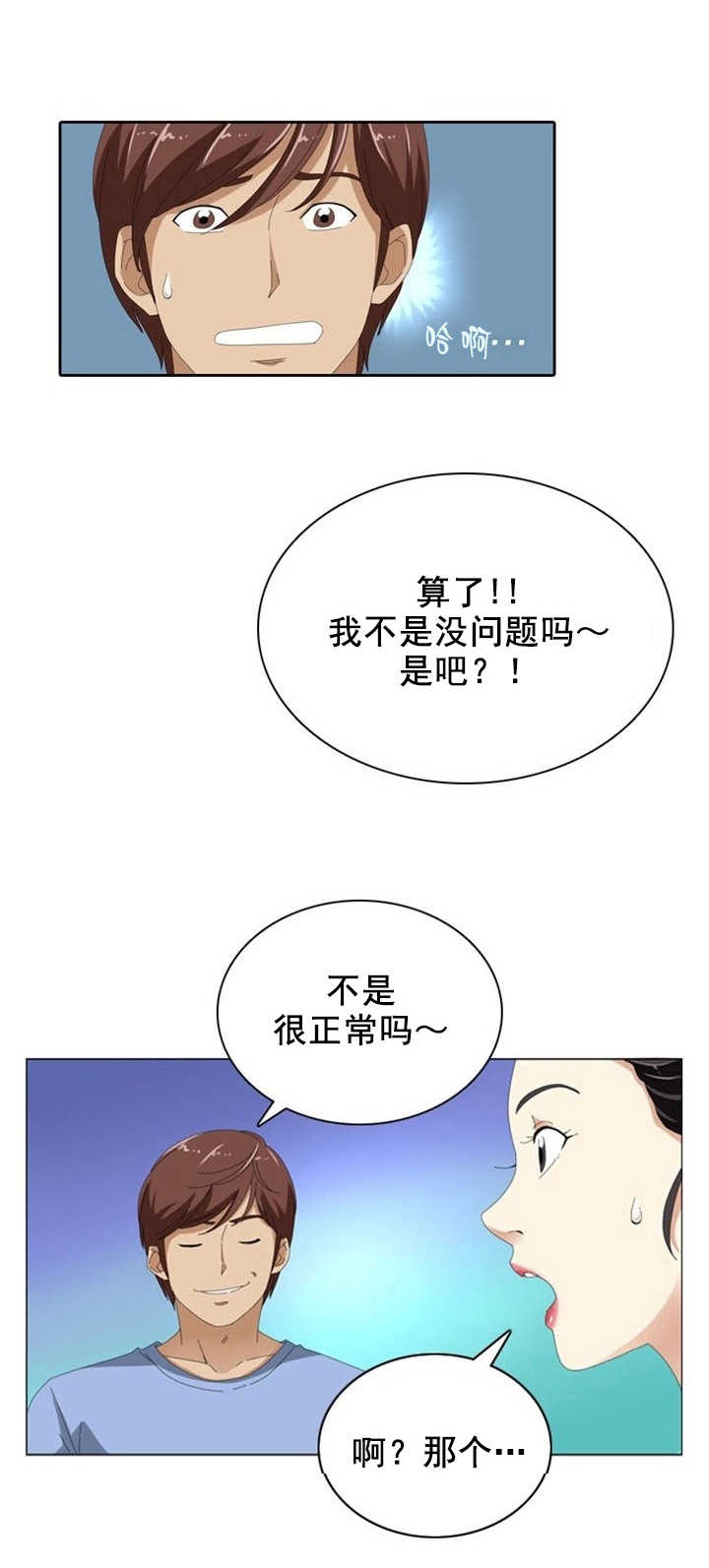 第11章：后遗症8