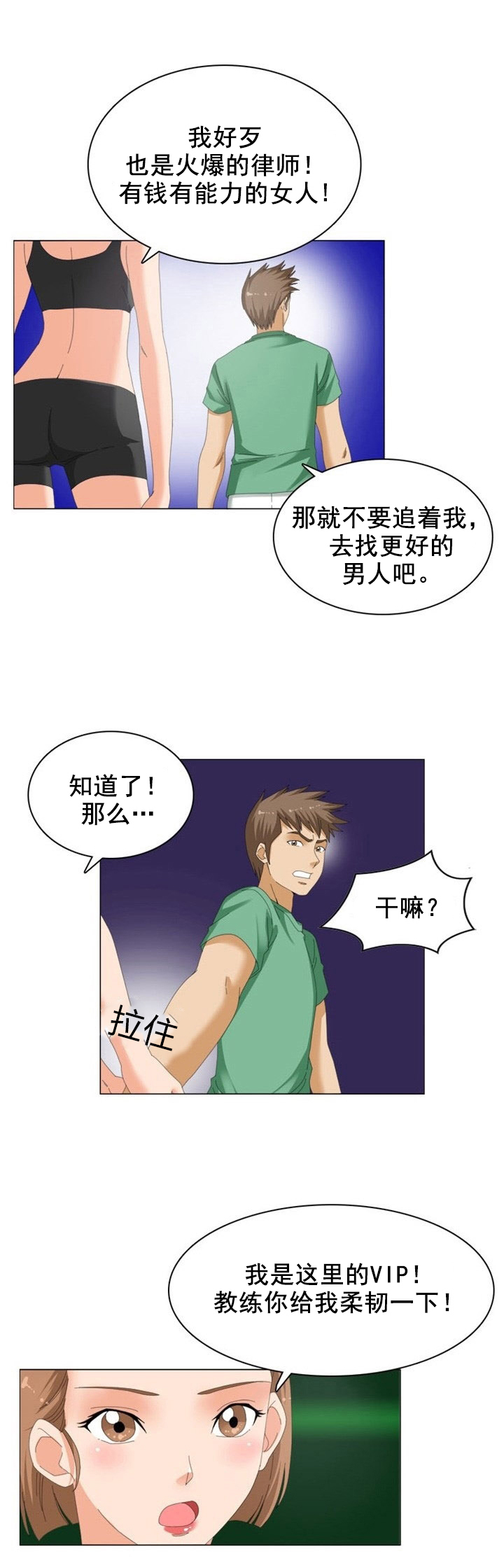 第13章：改变12