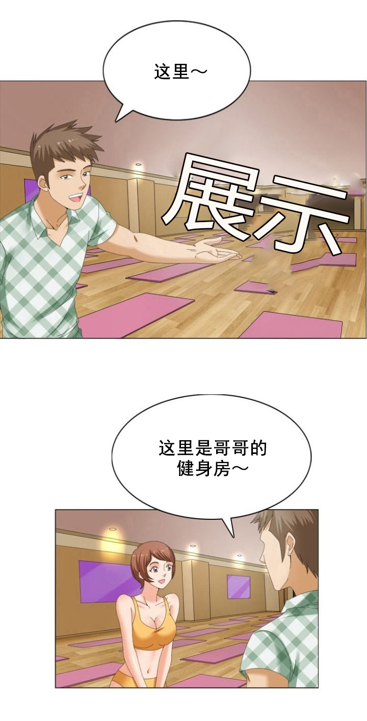 第18章：教练7