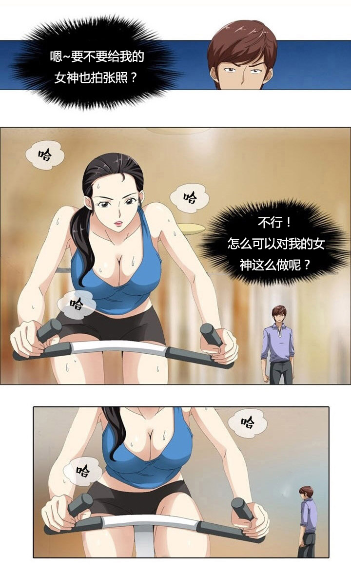 第4章：女神7