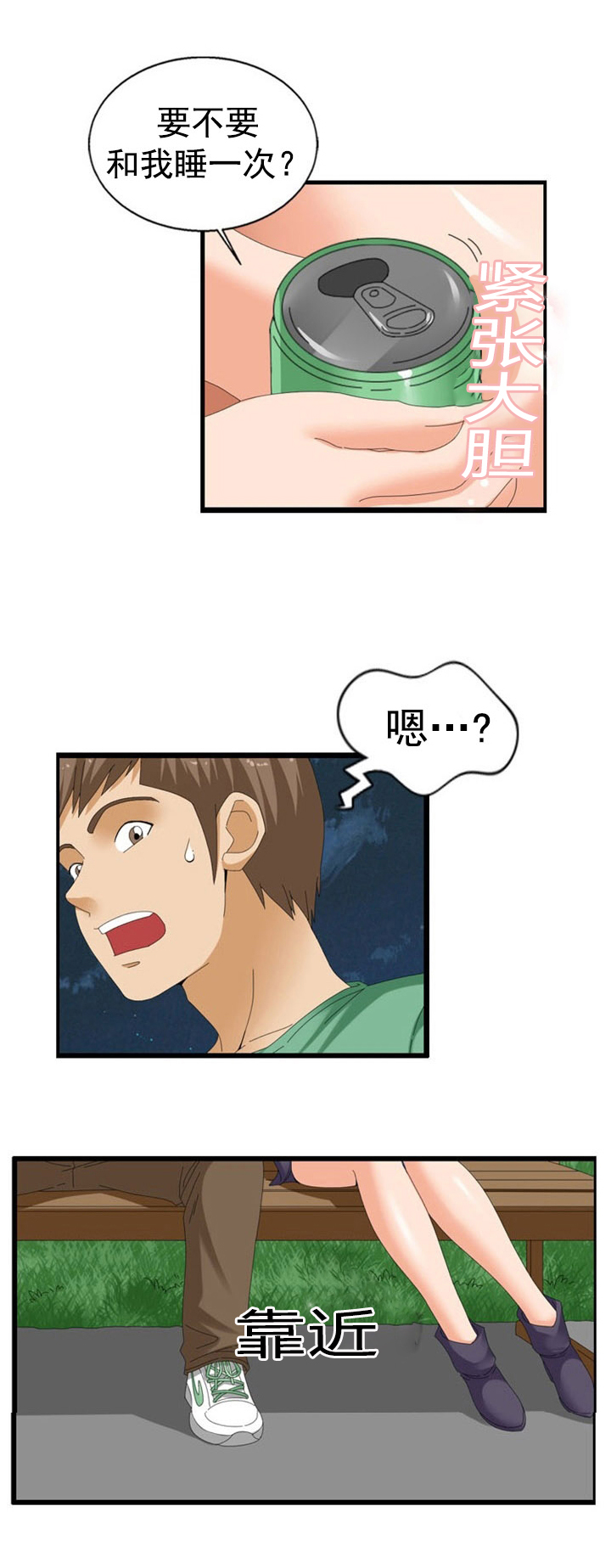 第39章：诱惑7