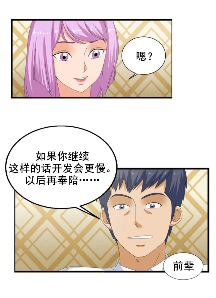 第52章：调皮13