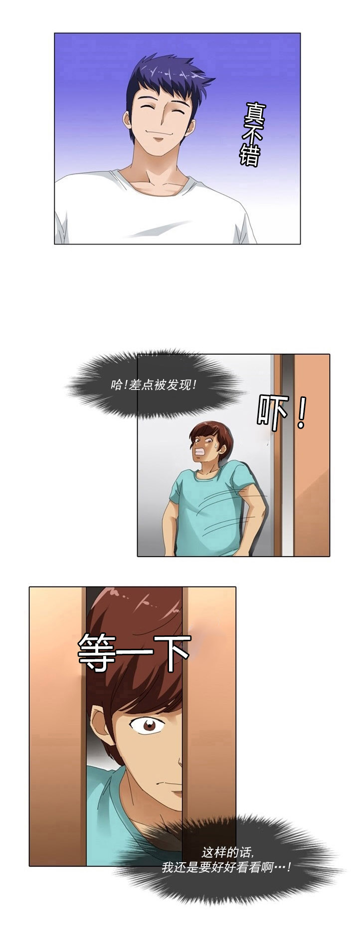 第1章：偷窥12