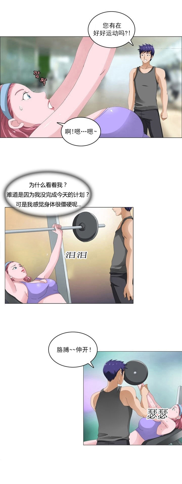 第4章：女神14