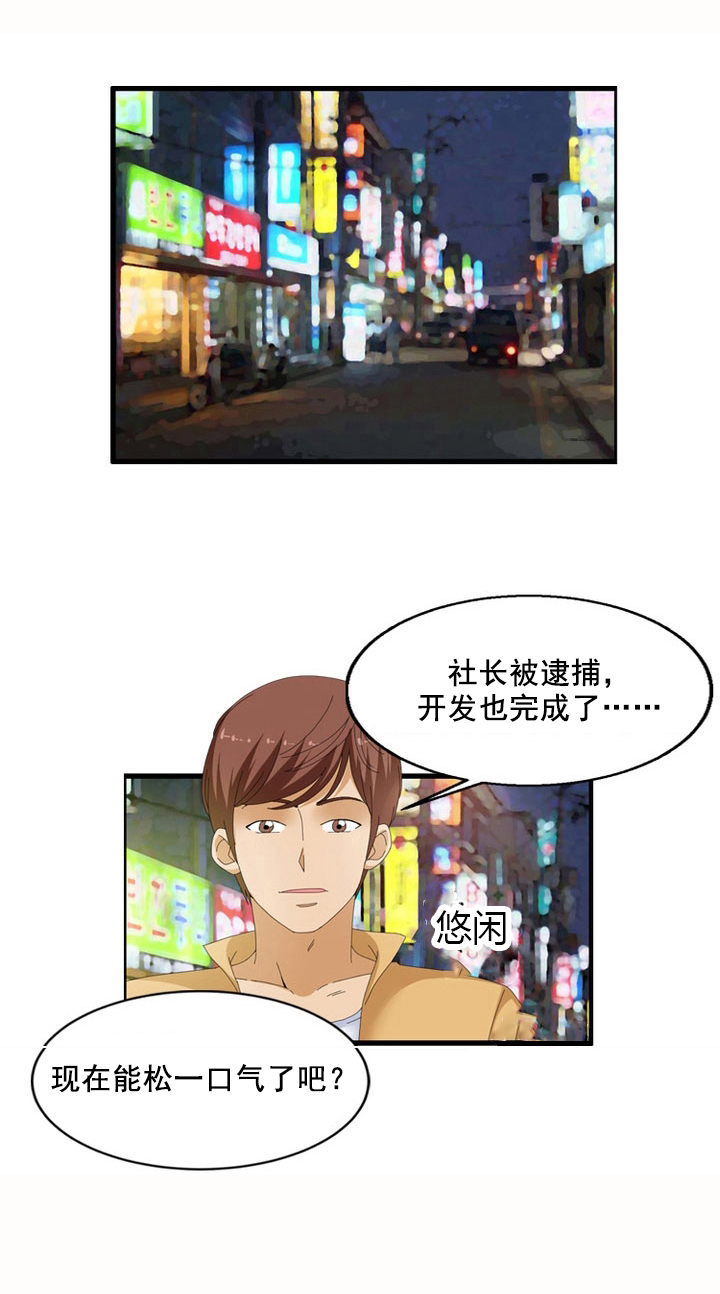 第64章：交涉9