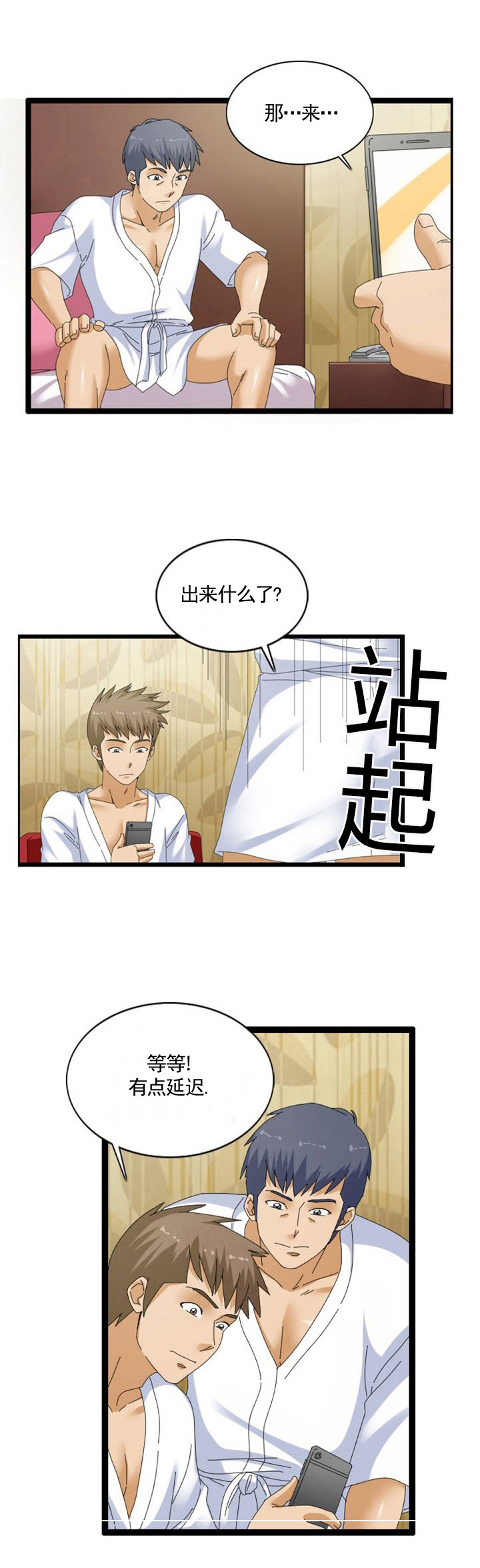 第41章：预测8