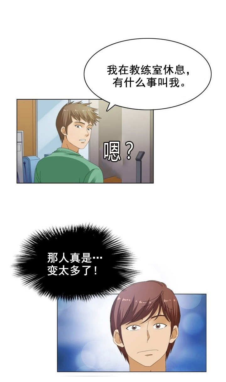 第16章：升级15