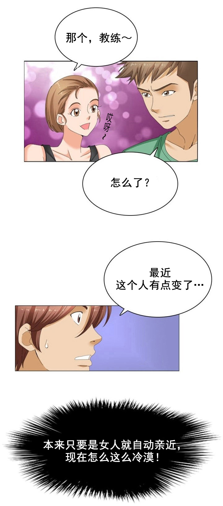第13章：改变4
