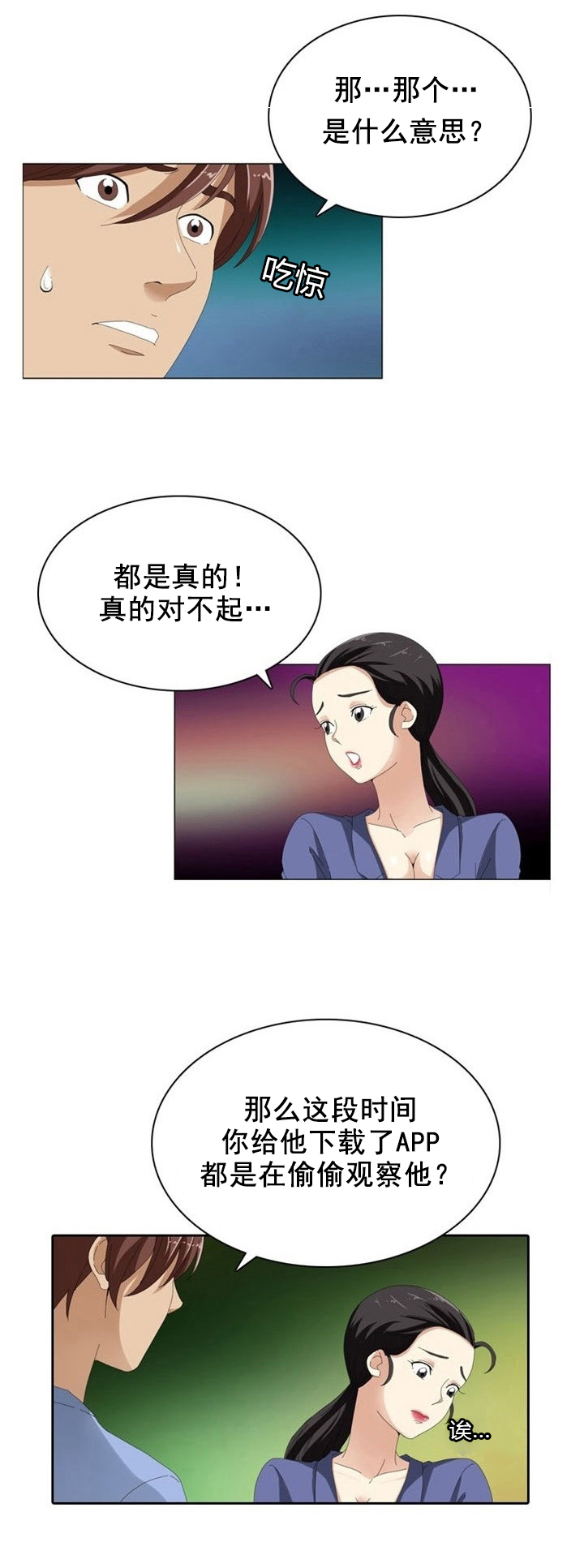 第11章：后遗症7