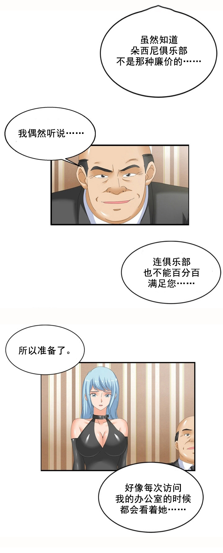 第62章：癖好2