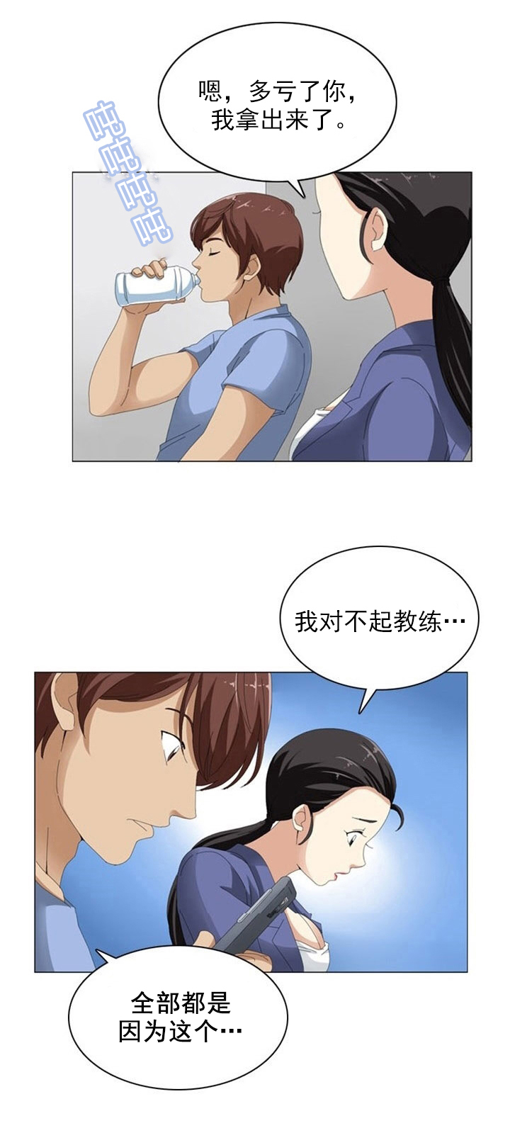第12章：真心6
