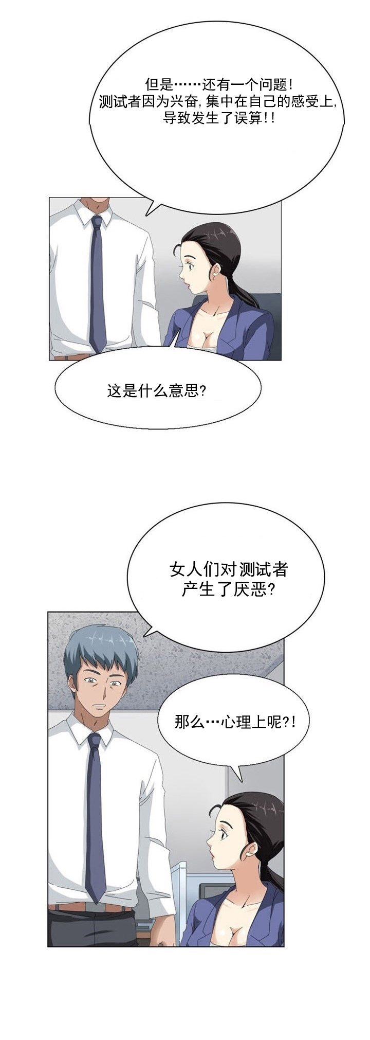 第9章：疑惑16