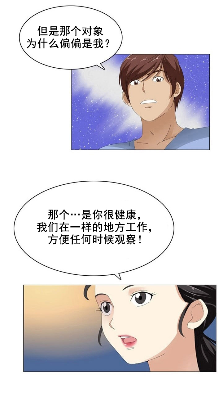 第12章：真心8