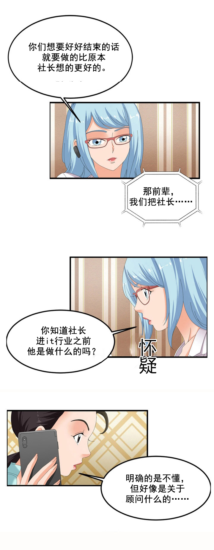 第61章：阴谋3