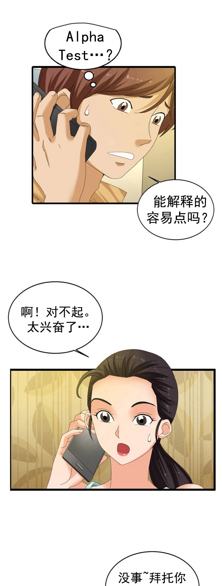 第42章：算计11