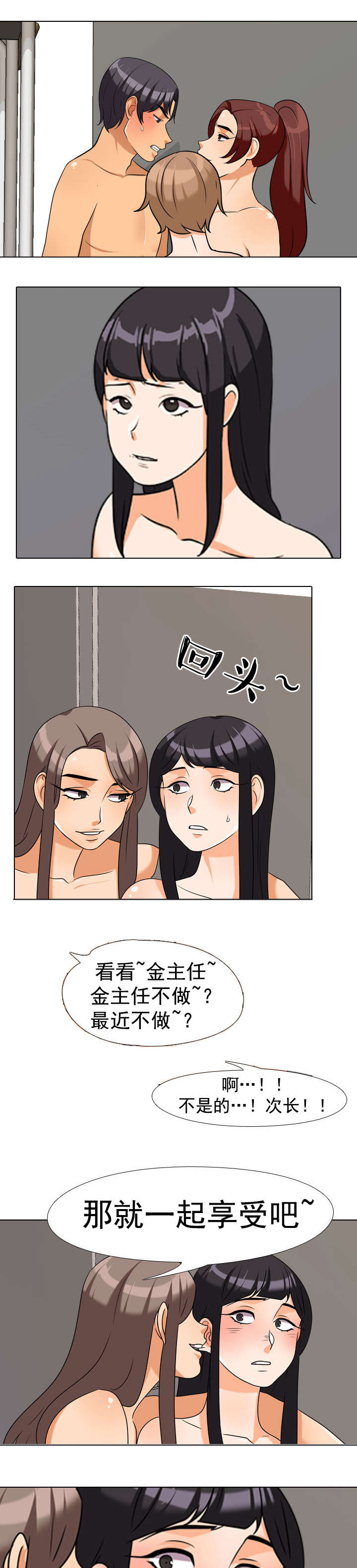 第56章：4人8