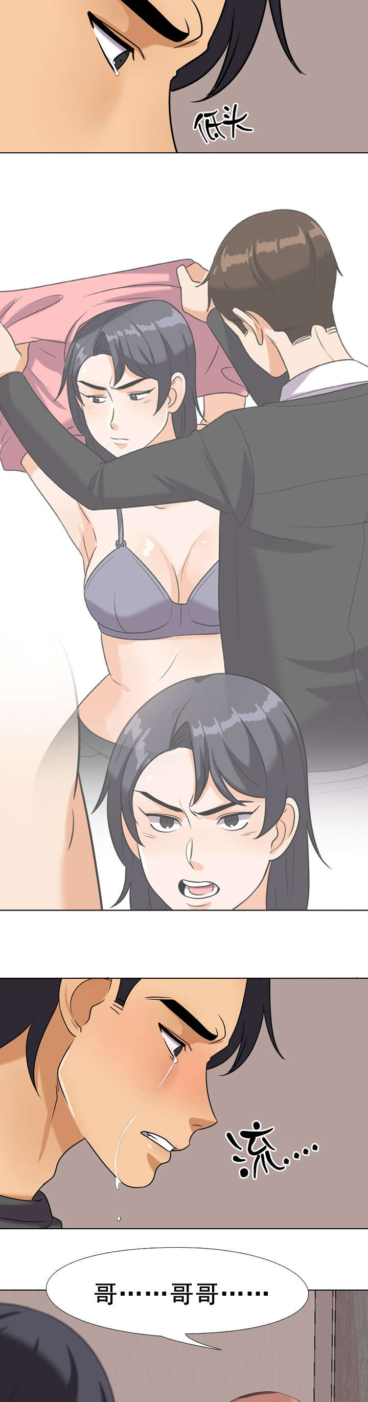 第37章：哭泣9