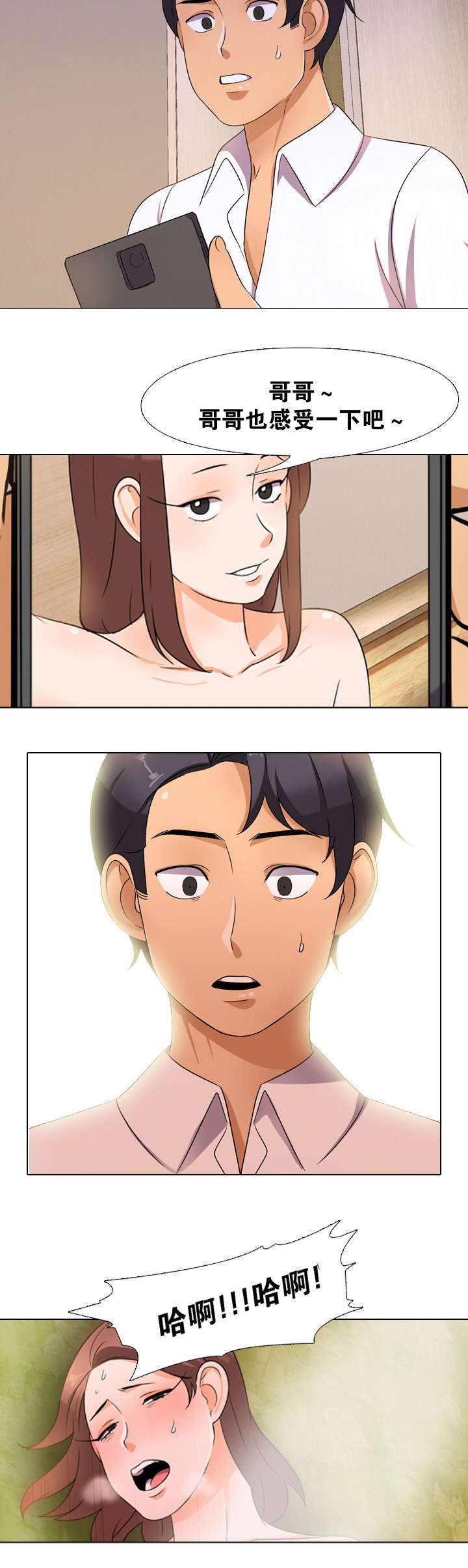 第16章：视频通话7