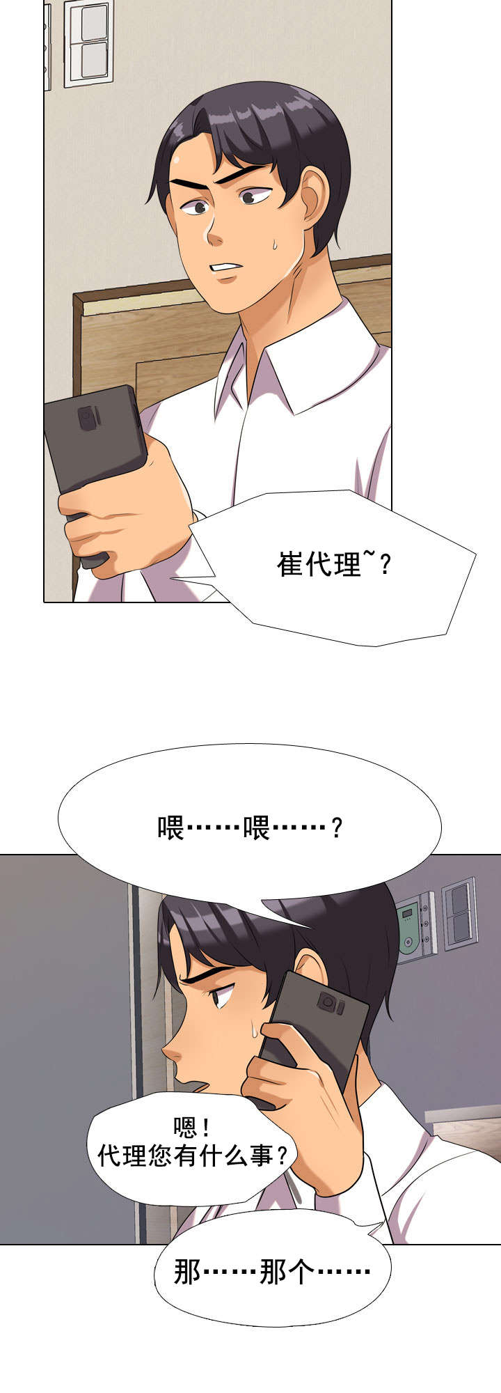 第48章：打不通5