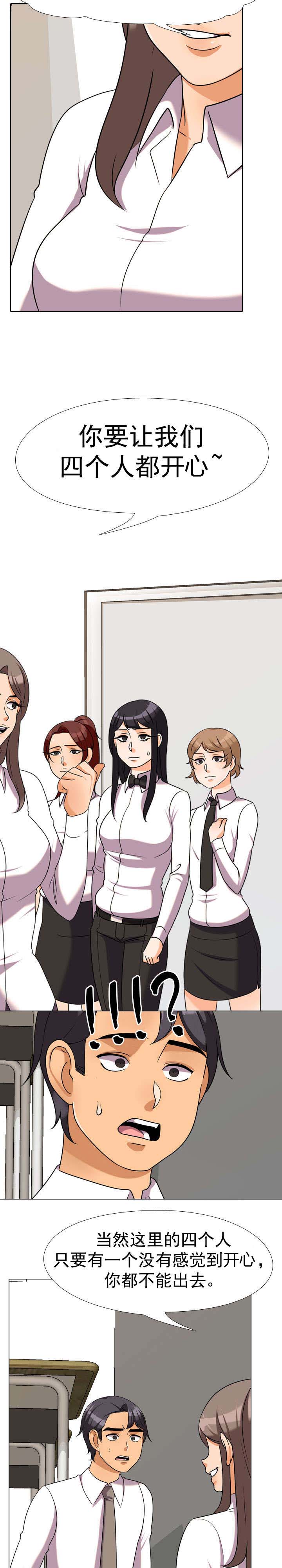 第56章：4人1