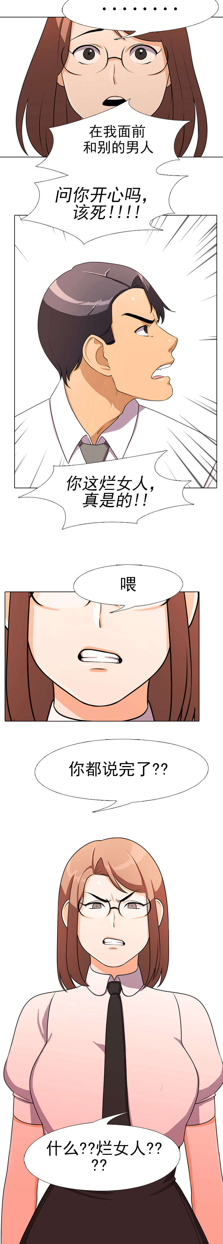 第3章：发火7