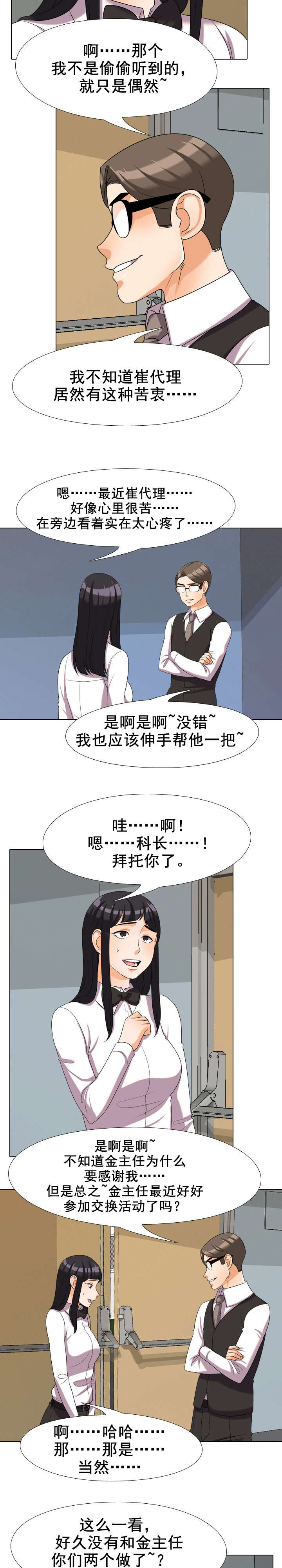 第44章：在乎1