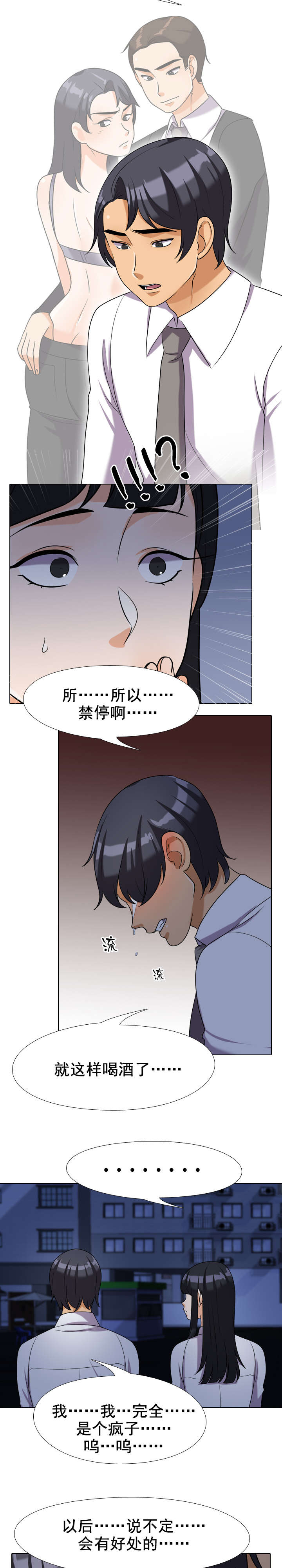 第36章：安慰10