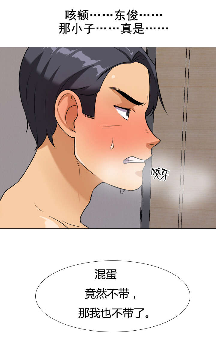 第42章：下次的机会5