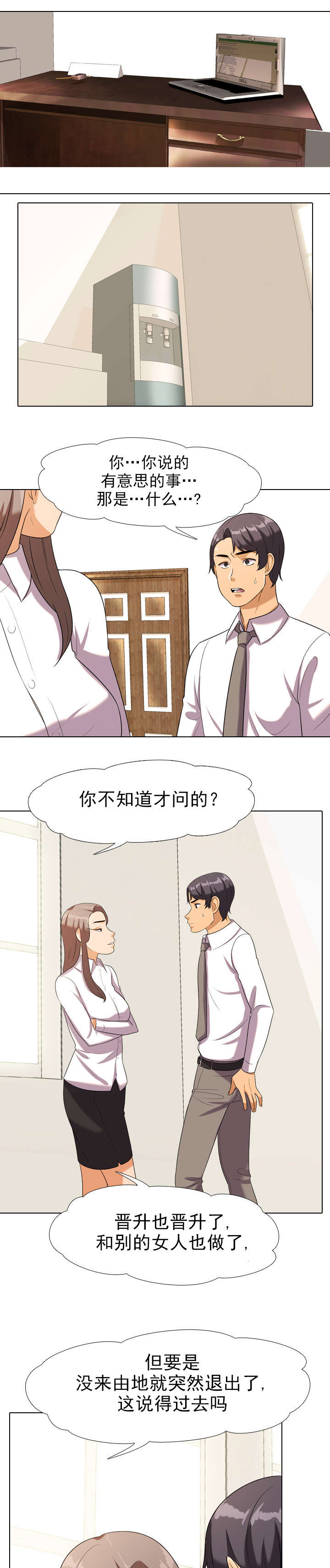 第28章：紧张0
