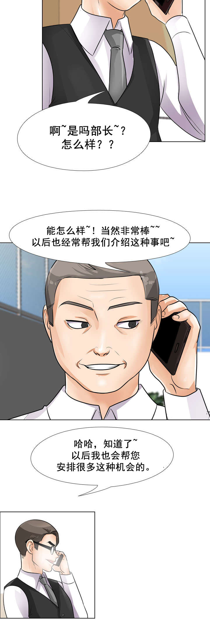 第62章：发视频1