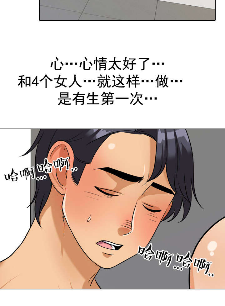 第56章：4人11