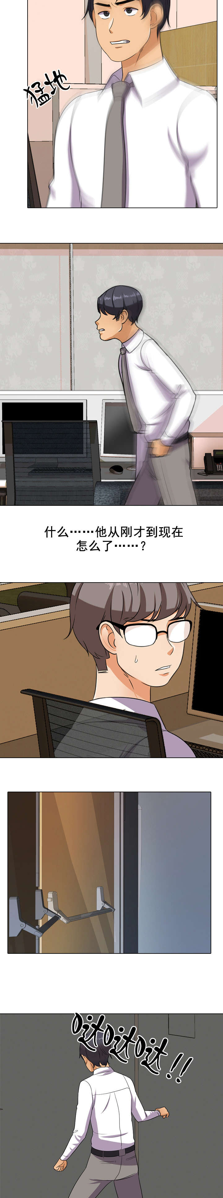 第45章：上楼7