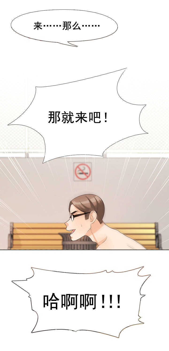 第46章：被发现5