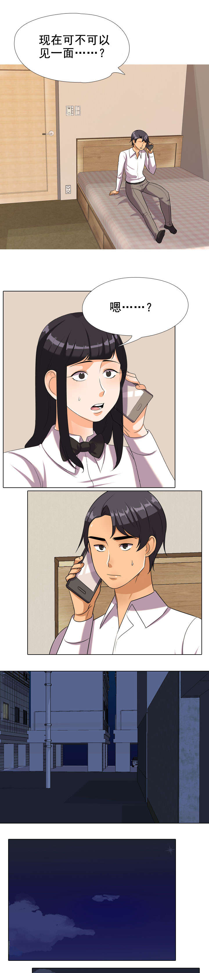第48章：打不通6