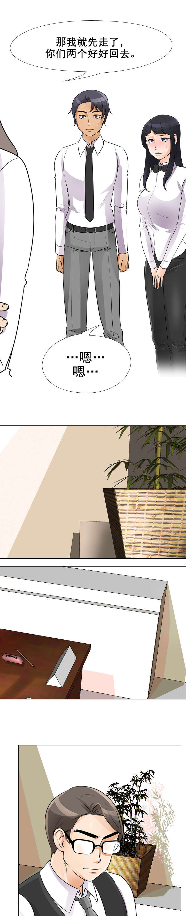 第71章：睡不着5