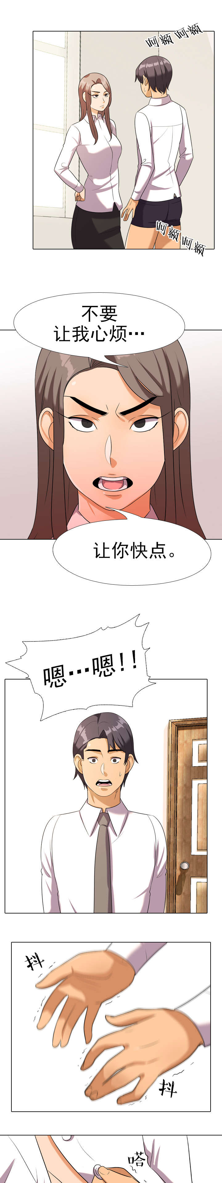 第28章：紧张6