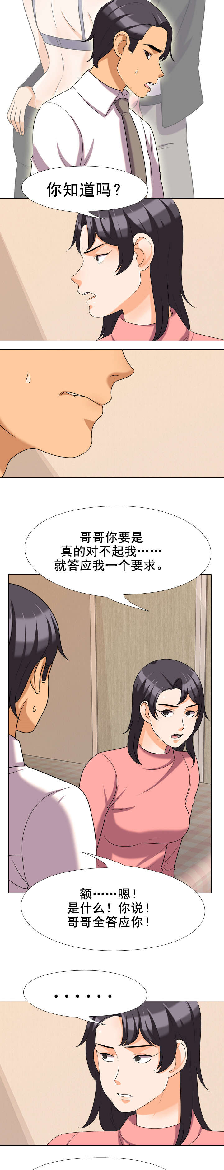 第40章：要求7