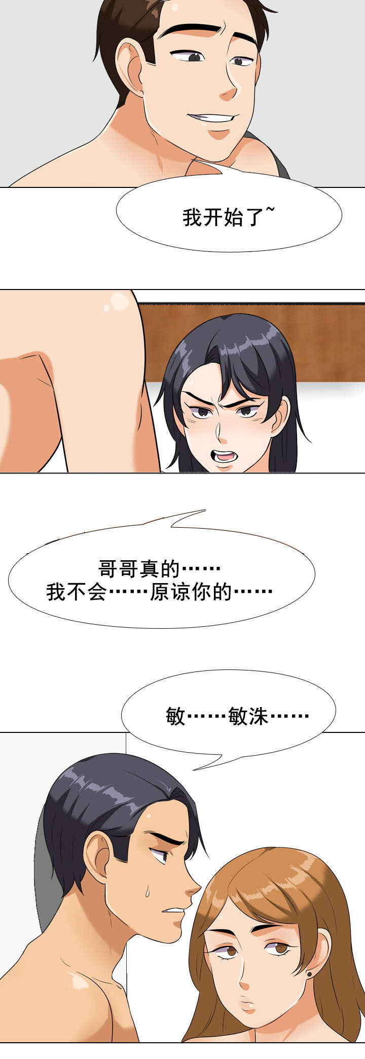 第32章：不会原谅你的12