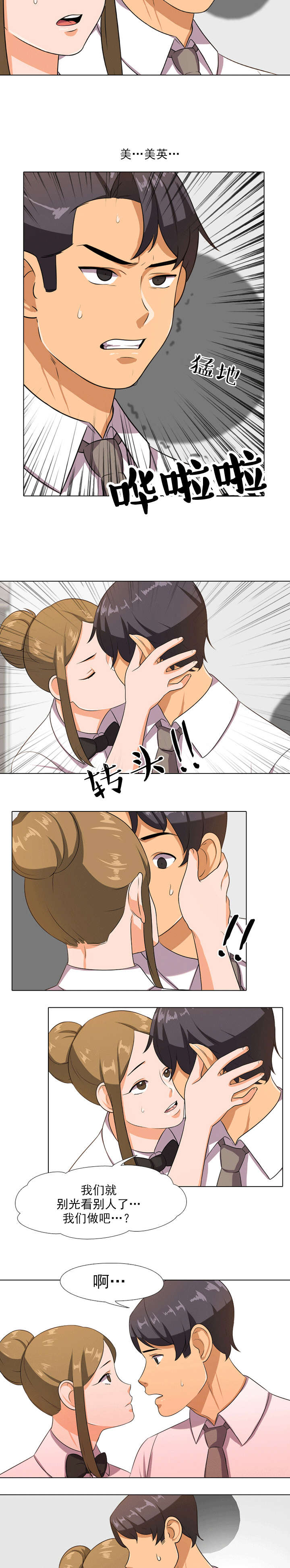 第11章：开始3