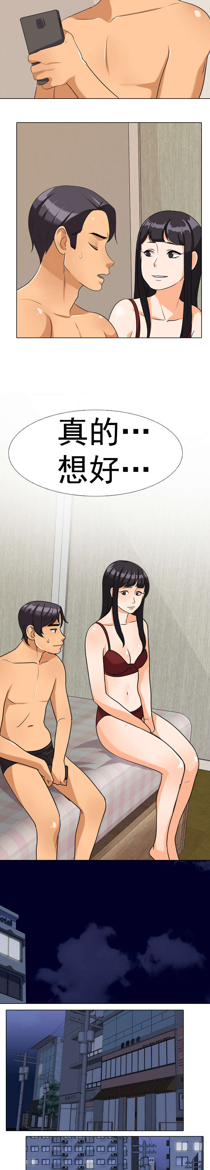第53章：保密8