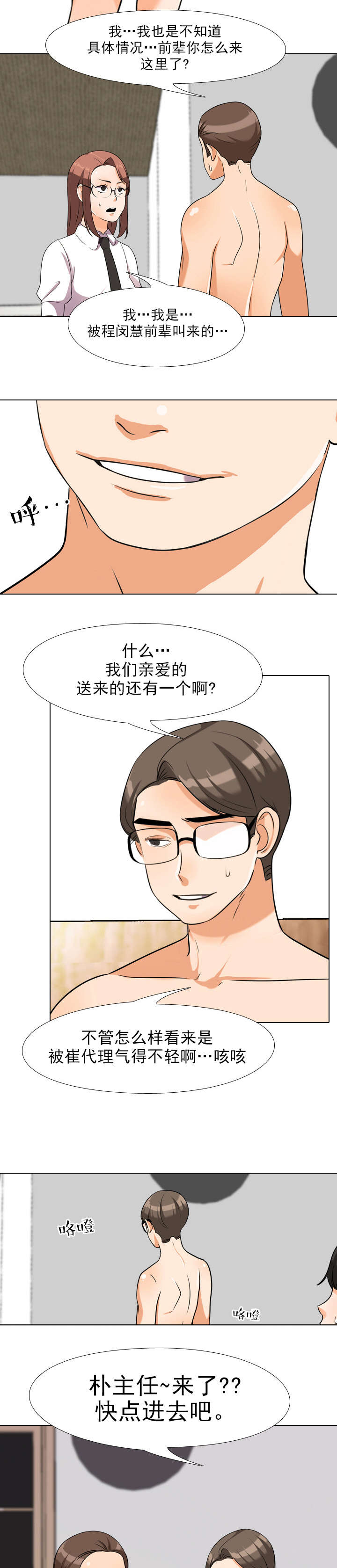 第52章：爽约的代价6