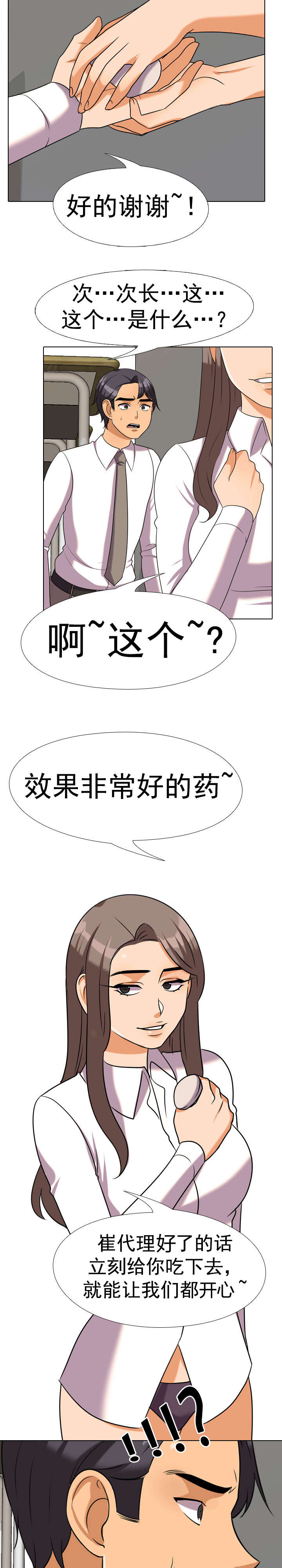 第56章：4人3