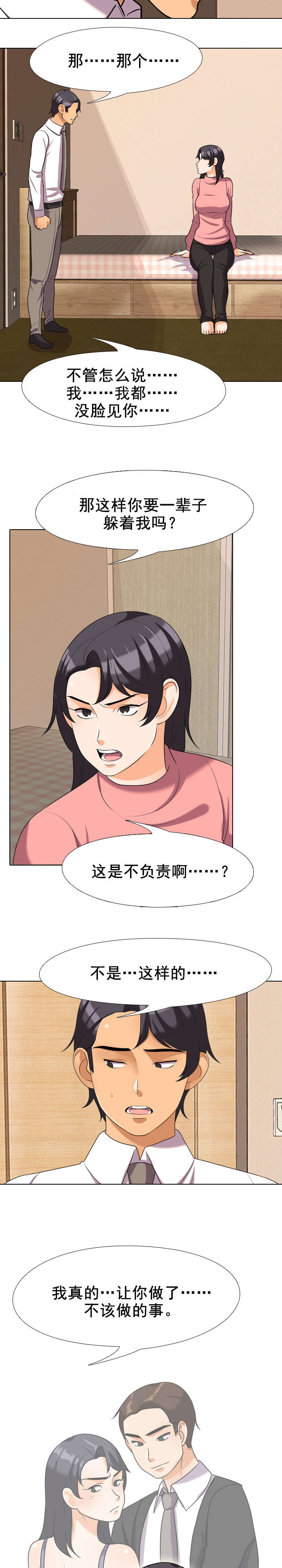 第40章：要求6